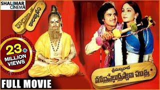 Sri Madvirat Veerabrahmendra Swamy Charitra Telugu Full Length Movie || NTR, Bala Krishna