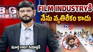 TV5 Murthy FIRST Reaction On CM Revanth Reddy Comments With Tollywood Film Elders | Allu Arjun | TV5