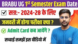 BRABU 1st Semester Exam Date 2024-28 | Bihar University 1st semester कब से शुरू होंगे सत्र: 2024-28