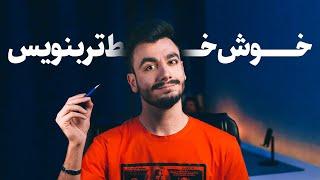 آموزش نصب فونت روی اینشات + معرفی و دانلود 10 فونت خفن رایگان فارسی