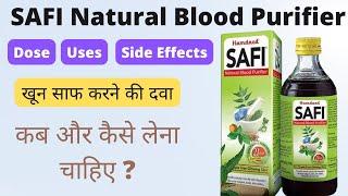 Safi syrup in Hindi | Uses of safi syrup | Benefits of safi syrup | Safi natural blood purifier