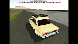 3D RAD "USSR in Luchob Village" game #02 (game design status)