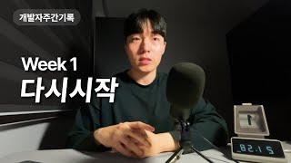 새해다짐 그리고 작년회고 | 예비일본개발자 | 2025.1.1