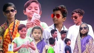 ছোটদের হাসির ভিডিও লোন নিয়ে চিটারি Loan niye cithari _funny_video Naserer_hasir_video Star_fun_tv