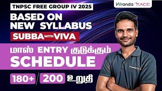 TNPSC GROUP 4 - 2025 | BASED ON NEW SYLLABUS | SUBBA WITH VIVA | BY SUBBARAJA