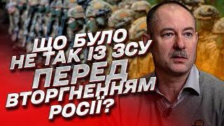  ЖДАНОВ: Це була авантюра! Що було не так із ЗСУ та російською армію перед війною?