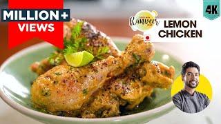 Juicy Lemon Chicken | होटल जैसा नींबू चिकन  | नींबू चिकन टंगड़ी कबाब easy recipe | Chef Ranveer Brar
