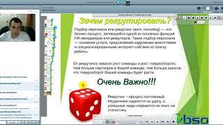 Я новичок! Как начать приглашать партнеров  в свою команду?