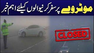 Important News For Those Traveling On Motorway | Breaking News | City 42