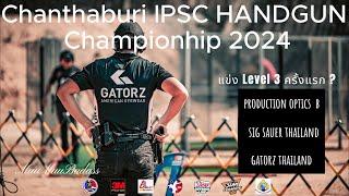 Chanthaburi IPSC HANDGUN Championship 2024 [ Level lll ]
