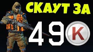 Steyr Scout WARFACE за 49 кредитов. Баг акция в варфейс.