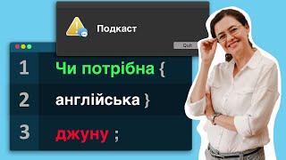 Чому на позиції QA Intern/Trainee вимагають англійську не нижче A2/B1?