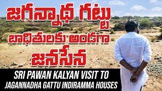 Sri Pawan Kalyan Visit to Jaganatha Gattu, Indiramma Houses | Kurnool | JanaSena Party