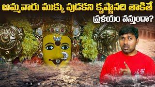 Powerfull goddess kanakaDurga temple Vijayawada | Interesting Facts | Telugu Facts | VR Raja Facts