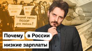 Как повысить зарплаты в России @Max_Katz