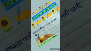 ️beautiful hindi handwriting video ️️#shorts_video  #hindi_handwriting