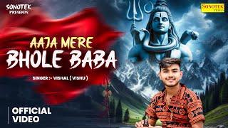 Aaja Mere Bhole Baba | Vishal | New Haryanvi Bhole Song 2024 | New Bhole Baba Song | Haryanvi Song