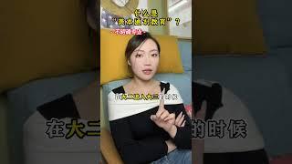 美本通识教育是什么？​