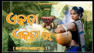 Mor Gulapi Galire [ Ekda Ekda Ra ] Sambalpuri Instrumental Rhythm // The Rhythm Zone