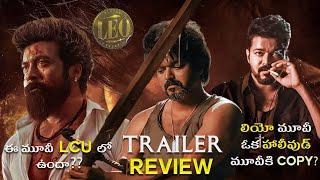 LEO Trailer Review | Thalapathy Vijay | Lokesh Kanakaraj | Anirudh Ravichander | The Film Matters