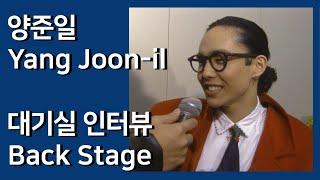 921212 대기실, 가수 분장실 인터뷰(Back Stage) - 양준일(Yang Joon-il) 