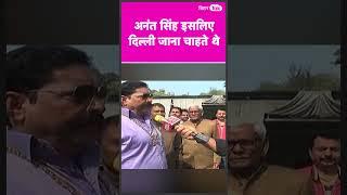 Anant Singh का सबसे Viral Video, देखता रह गया Reporter |#shorts | Bihar Tak