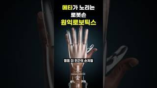 원익로보틱스