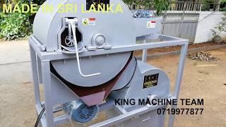 Coconut husk chips cutter machine , pol leli kapana , made in Sri Lanka