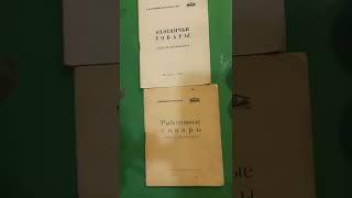 РЕДКИЕ ДИАФИЛЬМЫ ИЗ СССР С РЕКЛАМОЙ РЫБОЛОВНЫХ ТОВАРОВ #shorts