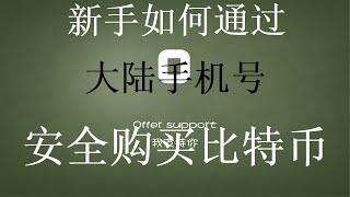 id usdt是詐騙嗎 师api 大陆怎么买比特币 币安支付宝买币 买比特币香港 中国虚拟货币监管 如何注册币安 安买币教程