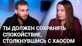 Как работают спасатели - Пятничный гость Александр Домбровский