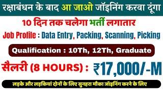 Flipkart Job in Gurgaon | Job in Gurgaon | Packing Job Vacancy | data Entry Job Vacancy 2024