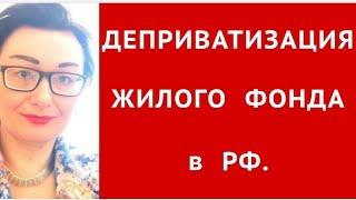 ДЕПРИВАТИЗАЦИЯ в РФ. ОПЫТ КИТАЙСКИХ ТОВАРИЩЕЙ В БОРЬБЕ С СОБСТВЕННОСТЬЮ