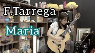 マリーア / F.タレガ (クラシックギターソロ) [ Maria / F.Tarrega (Fingerstyle solo guitar) ]