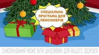 «Живи та радій»! Видалення катаракти: пенсійну програму продовжено до 28 лютого 2023 року