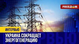 УКРАИНСКАЯ энергосистема после атак РФ. РЕАЛЬНОЕ положение ДЕЛ