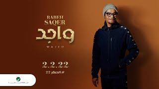 Rabeh Saqer … Wajed - 2022 | رابح صقر … واجد