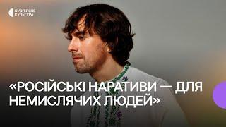 Олексій Гнатковський: «Ті, хто перейшли на українську — крутіші патріоти, ніж я» — інтерв‘ю