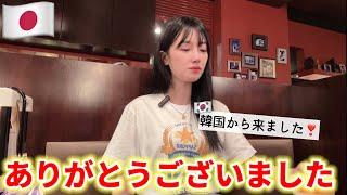 日本から急に韓国に帰ることになりました...