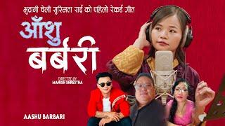 Aashu Barbari - आँशु बर्बरी || Susmita Rai,Manish Shrestha,Bishnu muri ||First kaliparitarer susmita