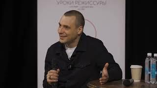 Мастер-класс Евгения Цыганова. "Петр Фоменко"