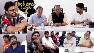 Tollywood Heroes and Producers Meets CM Revanth Reddy | Nagarjuna | Venkatesh | Dil Raju | News Buzz