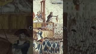 Великая французская революция за 60 секунд #история #history #факты