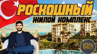 Виллы и квартиры в Стамбуле рядом с Яхт-клубом  | Недвижимость в Турции | Проект #38 (18+)