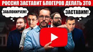 ПОЛЕТЕЛИ ШТРАФЫ ОТ РКН по закону о блогерах. YouTube не согласился соблюдать законы РФ