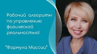 Триединство Нашей системы Тело , Разум Душа, как синхронизировать?