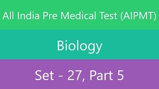 All India Pre Medical Test (AIPMT) | Biology | Set 27 | Part 5 | Quiz