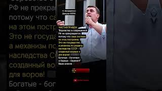 ЧИСТАЯ ПРАВДА!