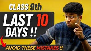 Class 9th: Last 10 Days !! Don’t Do These Mistakes 