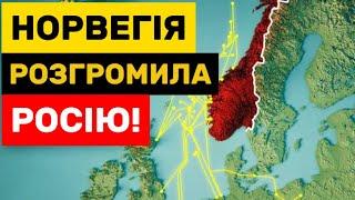 Норвегія Щойно Змінила Світовий Порядок!